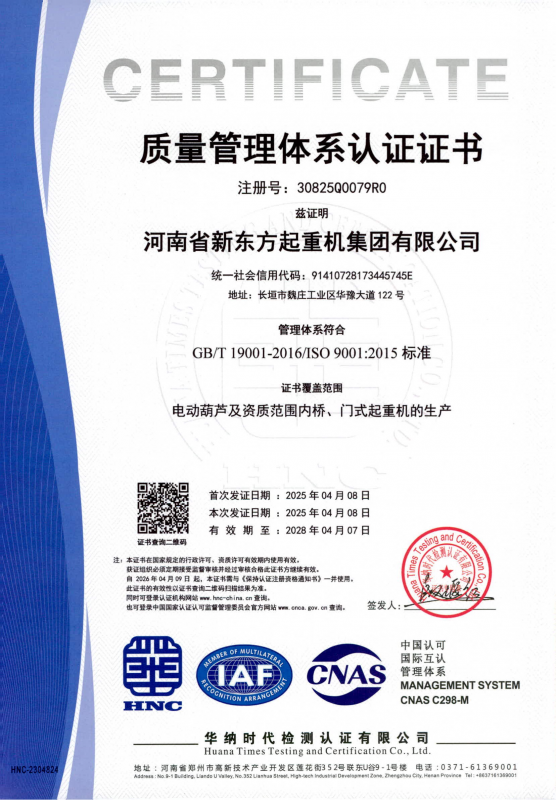 質(zhì)量管理體系認證證書