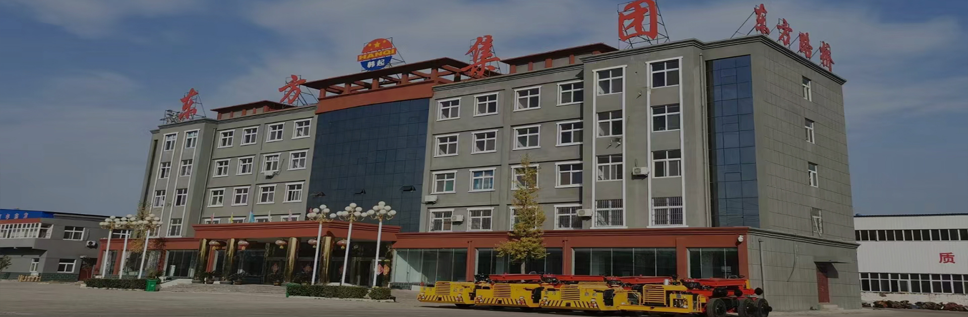 河南省新東方起重機(jī)集團(tuán)有限公司